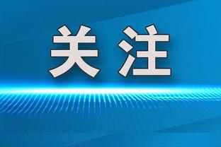 空位确实有了！步行者前场发球4人后场冲刺 内史密斯绝平3分不中